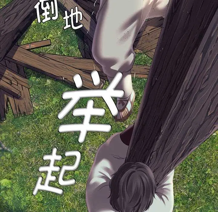 漫画《小姐》第94话第128张图