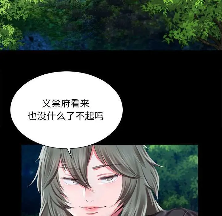 漫画《小姐》第94话第13张图