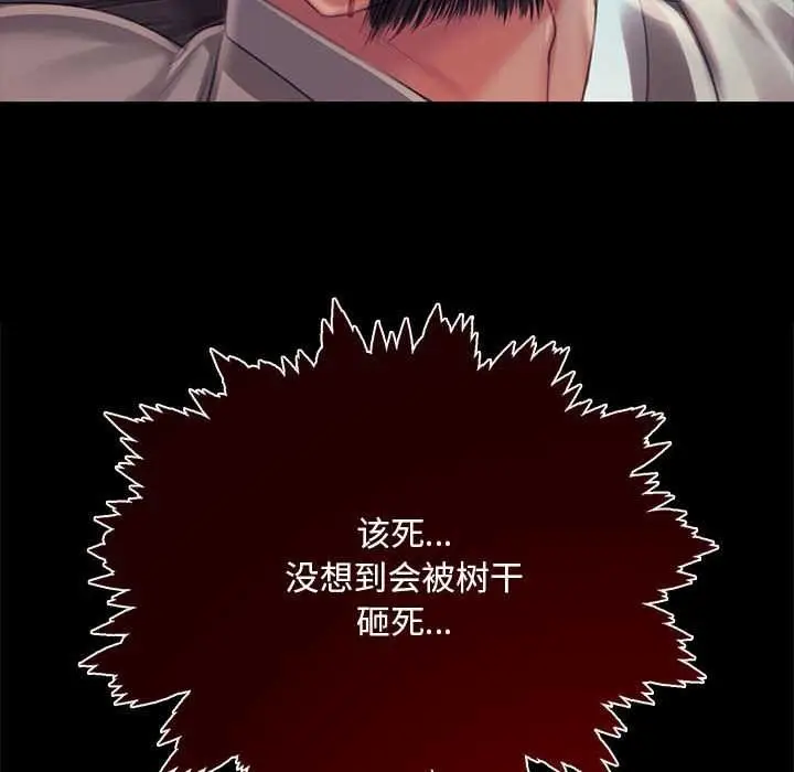 漫画《小姐》第94话第131张图
