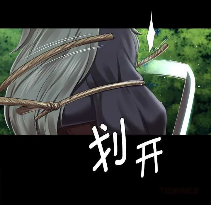 漫画《小姐》第94话第21张图