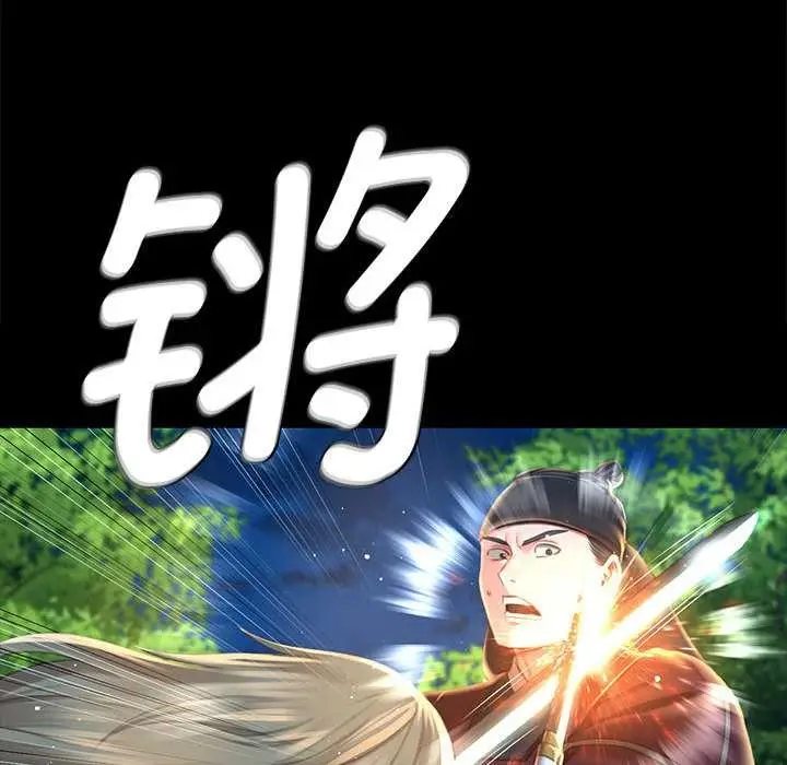 漫画《小姐》第94话第22张图