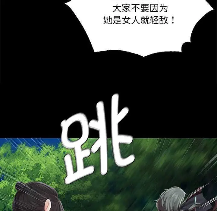 漫画《小姐》第94话第24张图