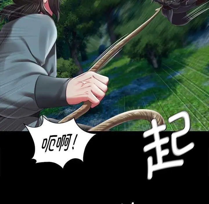 漫画《小姐》第94话第25张图