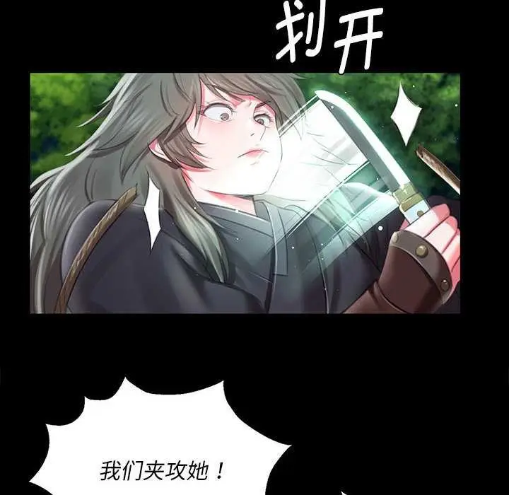 漫画《小姐》第94话第26张图