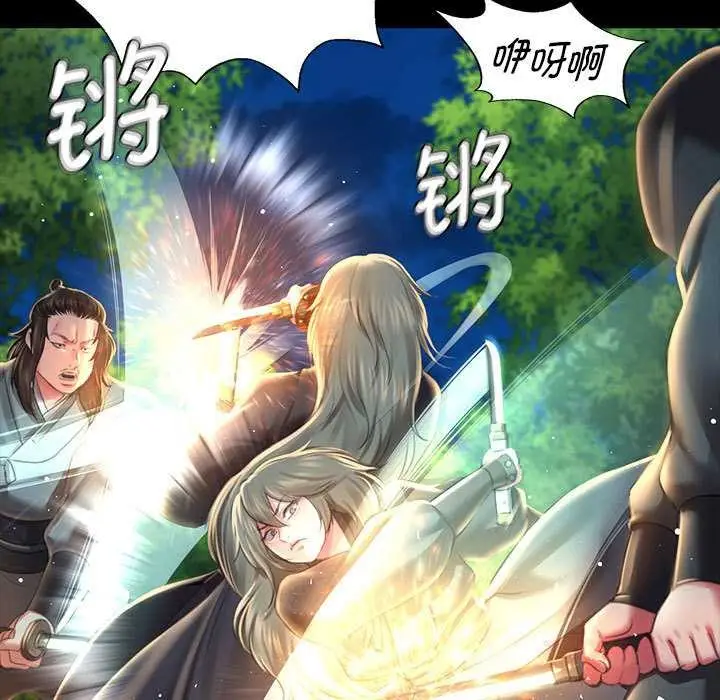 漫画《小姐》第94话第27张图