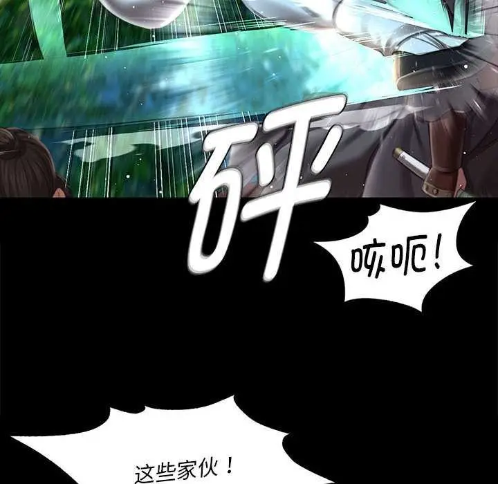 漫画《小姐》第94话第30张图