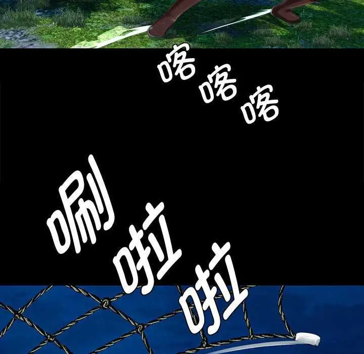 漫画《小姐》第94话第32张图