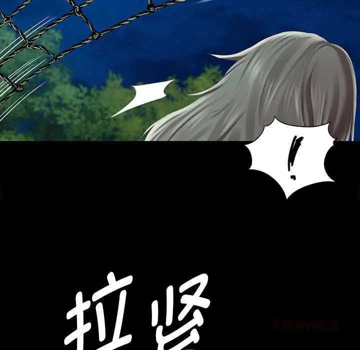 漫画《小姐》第94话第33张图