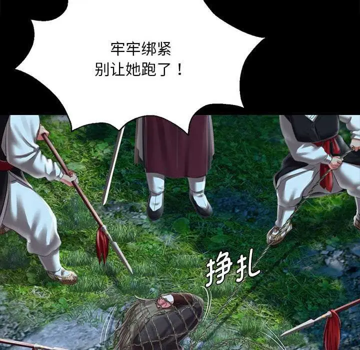 漫画《小姐》第94话第36张图