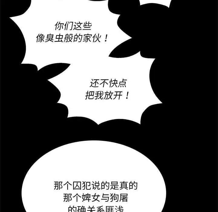 漫画《小姐》第94话第38张图