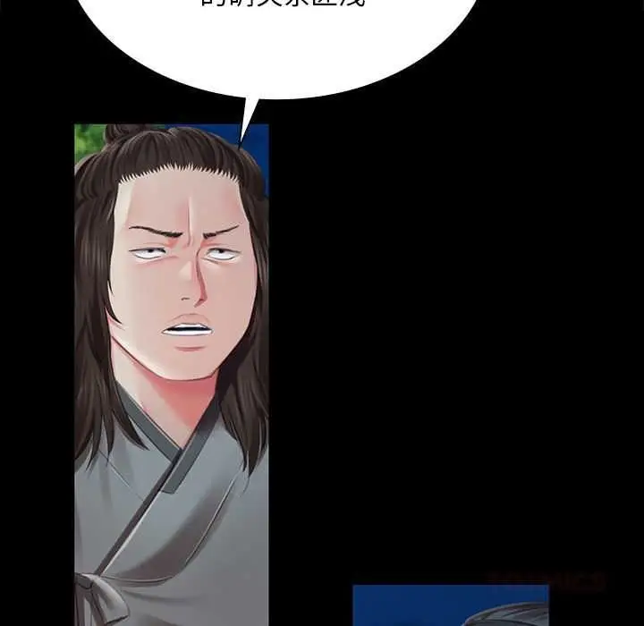 漫画《小姐》第94话第39张图