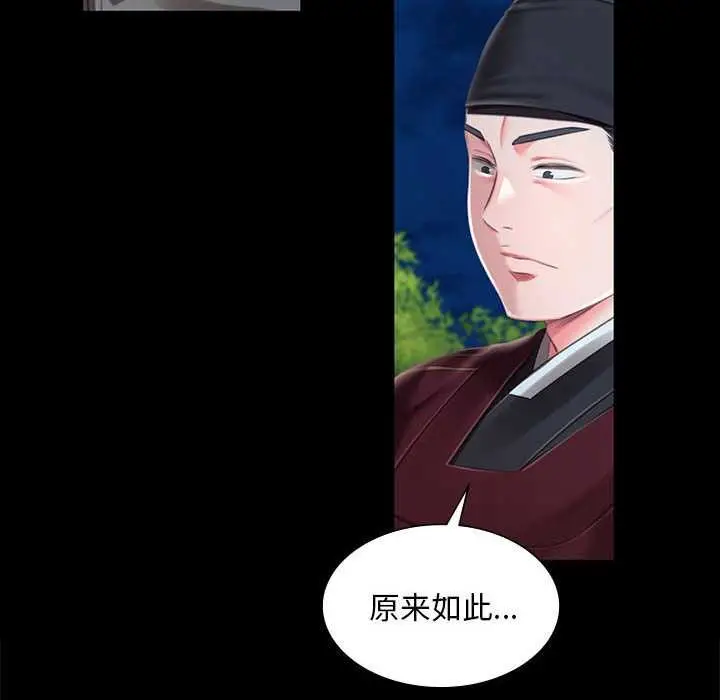 漫画《小姐》第94话第40张图