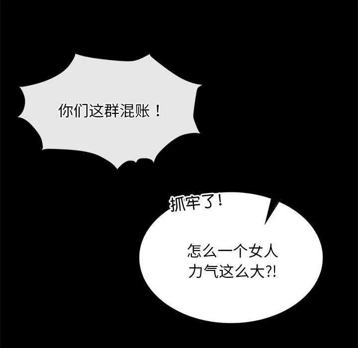 漫画《小姐》第94话第41张图