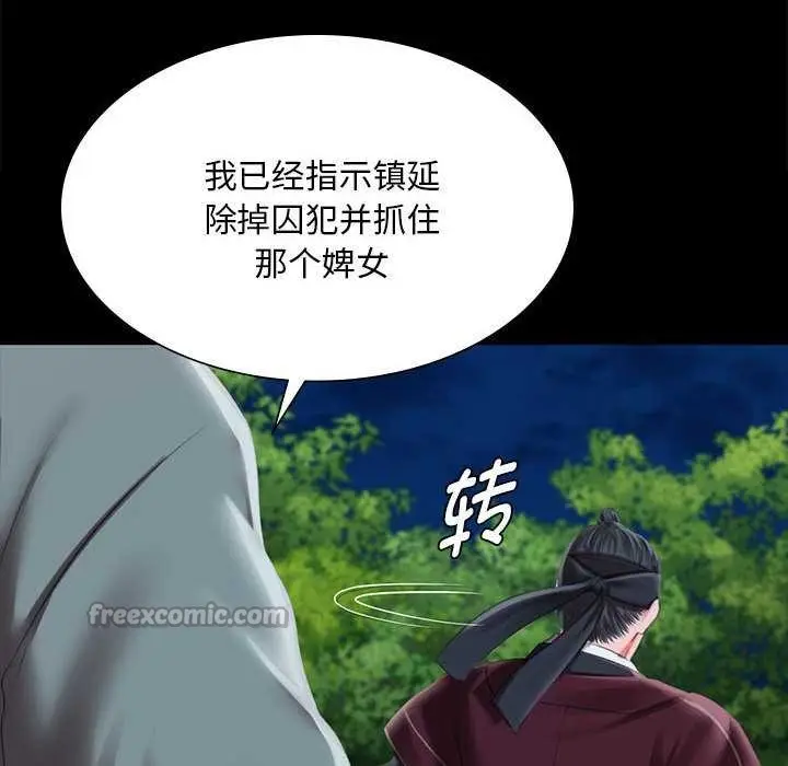 漫画《小姐》第94话第42张图