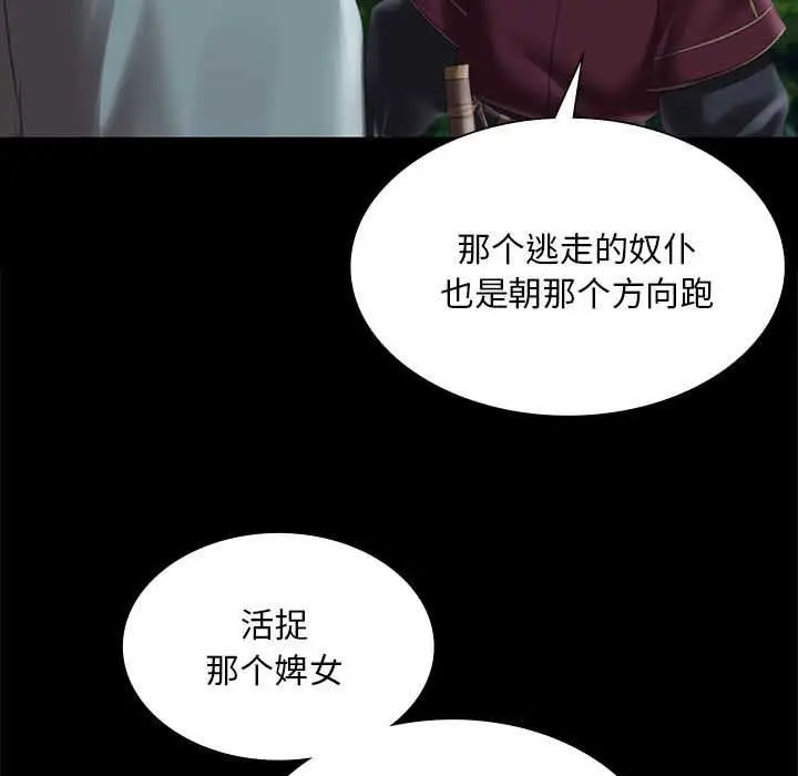 漫画《小姐》第94话第43张图