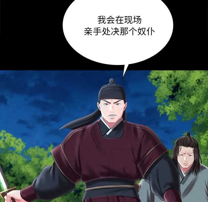 漫画《小姐》第94话第44张图