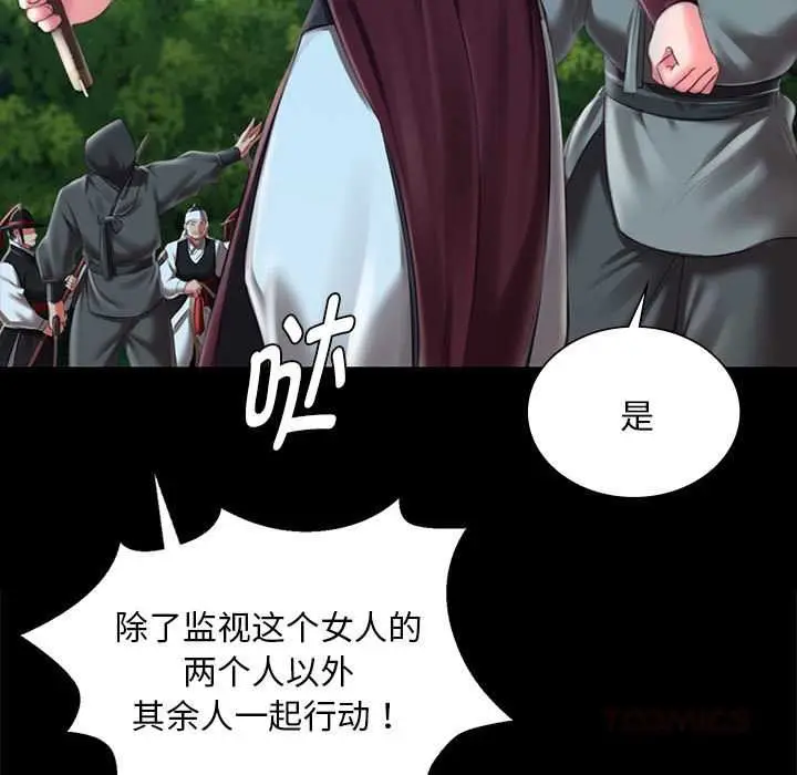 漫画《小姐》第94话第45张图