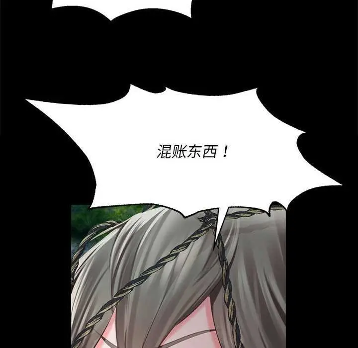 漫画《小姐》第94话第46张图