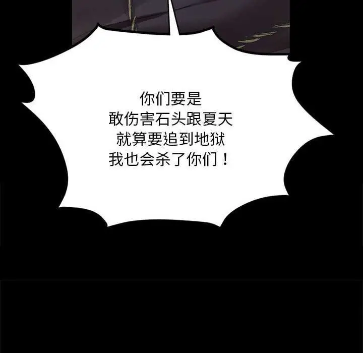 漫画《小姐》第94话第48张图