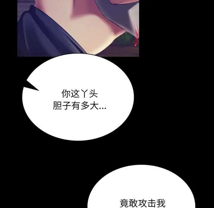 漫画《小姐》第94话第5张图