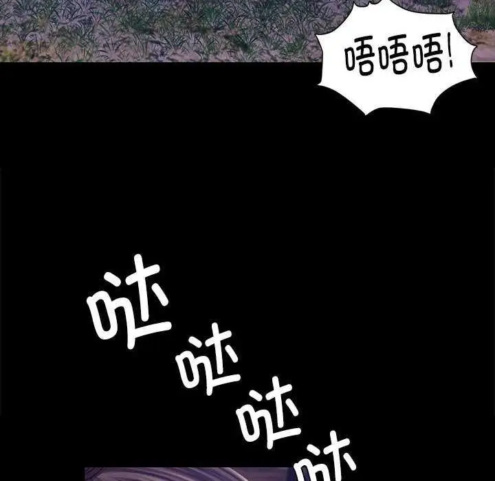 漫画《小姐》第94话第52张图