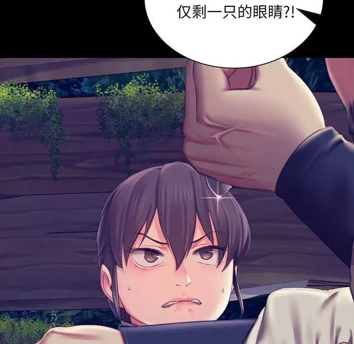 漫画《小姐》第94话第6张图