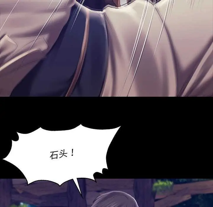 漫画《小姐》第94话第60张图