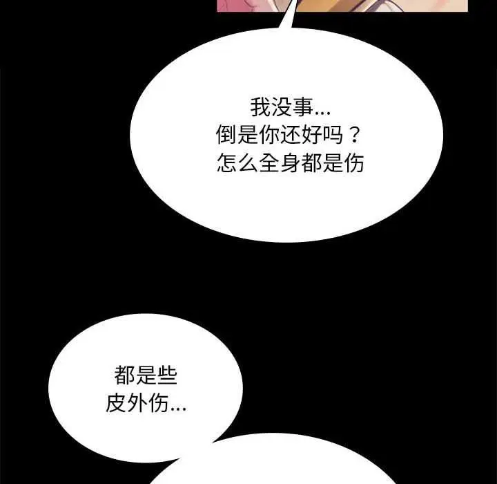 漫画《小姐》第94话第64张图