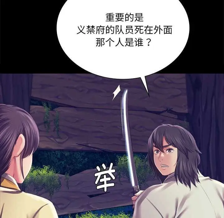 漫画《小姐》第94话第65张图