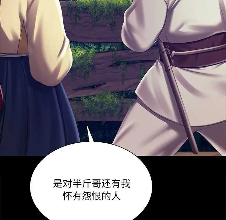 漫画《小姐》第94话第66张图