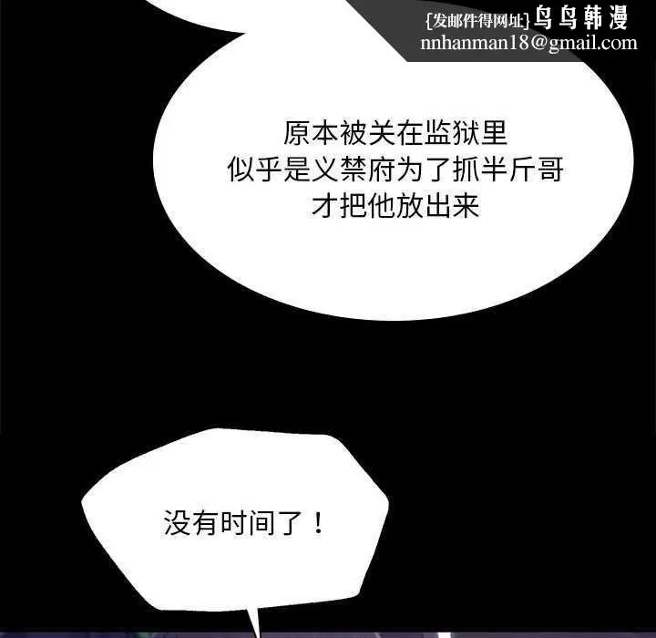 漫画《小姐》第94话第67张图