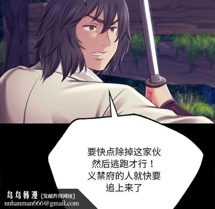 漫画《小姐》第94话第68张图
