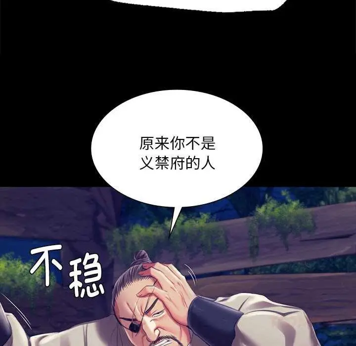漫画《小姐》第94话第69张图