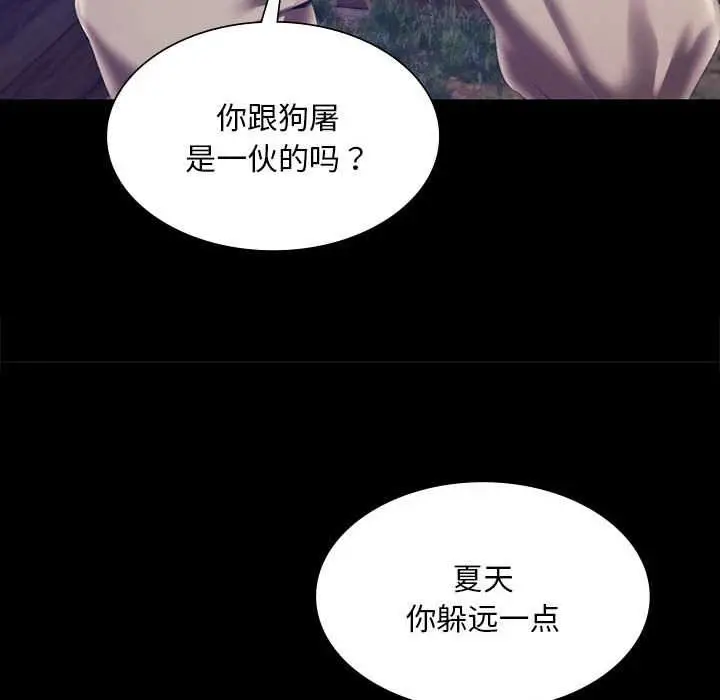 漫画《小姐》第94话第71张图