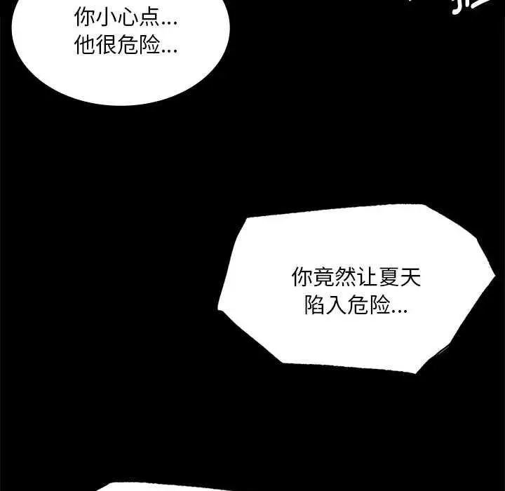 漫画《小姐》第94话第73张图