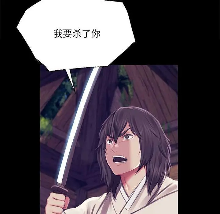 漫画《小姐》第94话第74张图