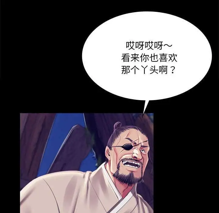 漫画《小姐》第94话第76张图