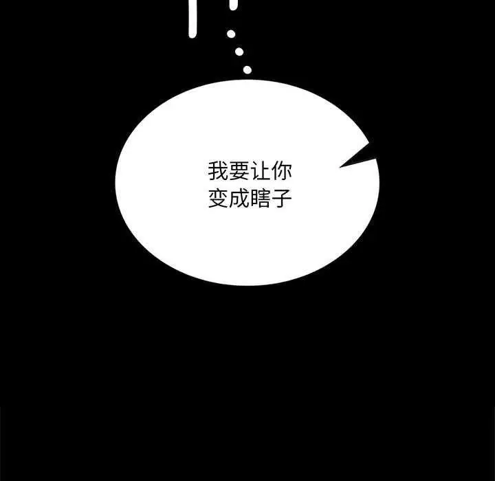 漫画《小姐》第94话第8张图