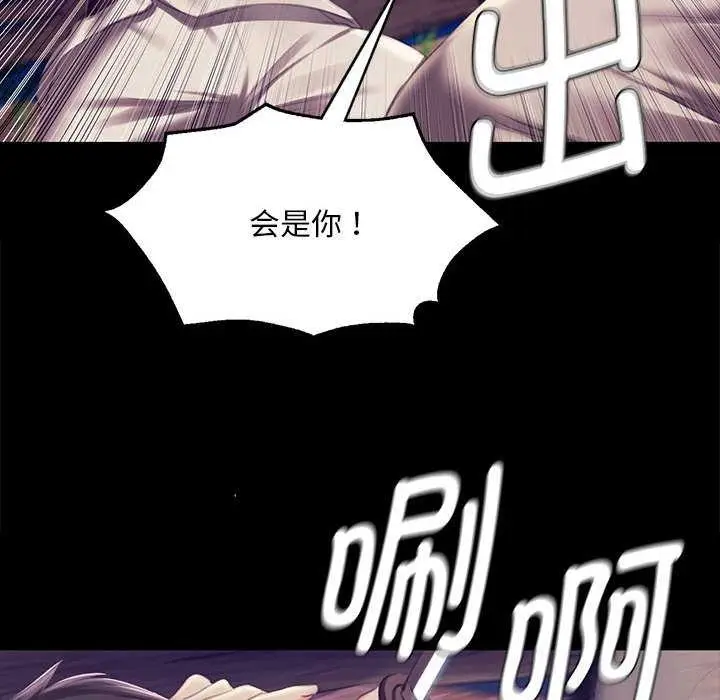 漫画《小姐》第94话第80张图