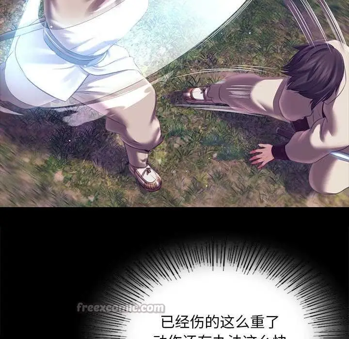 漫画《小姐》第94话第84张图