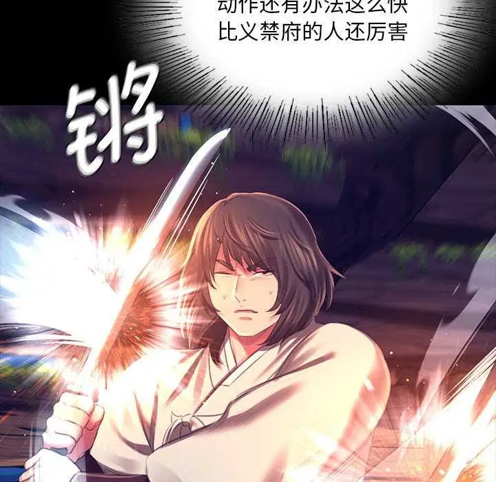 漫画《小姐》第94话第85张图