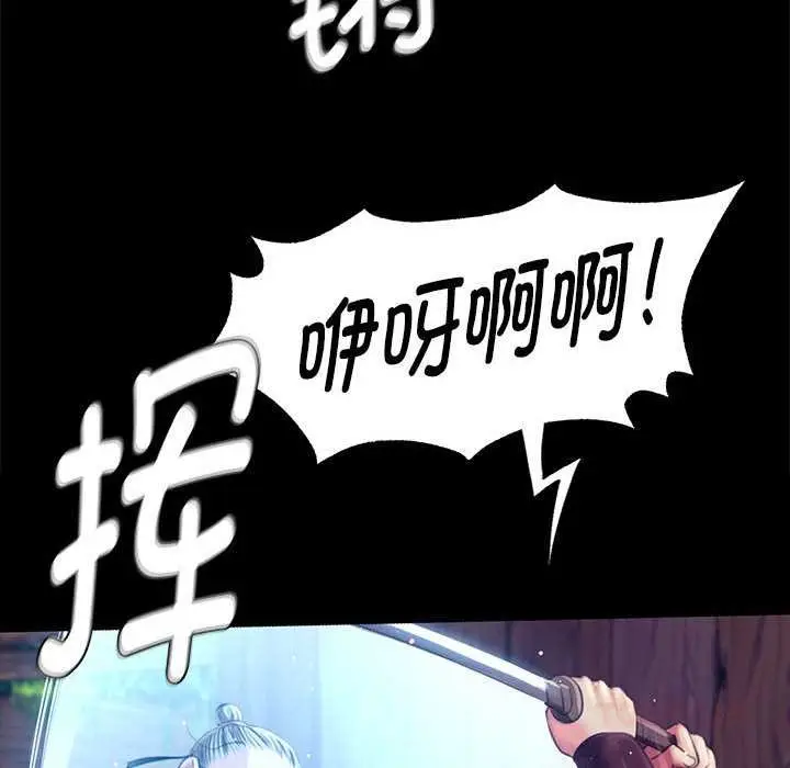 漫画《小姐》第94话第87张图