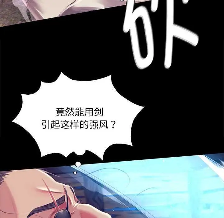 漫画《小姐》第94话第89张图