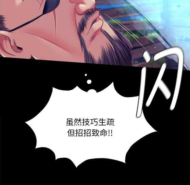漫画《小姐》第94话第90张图