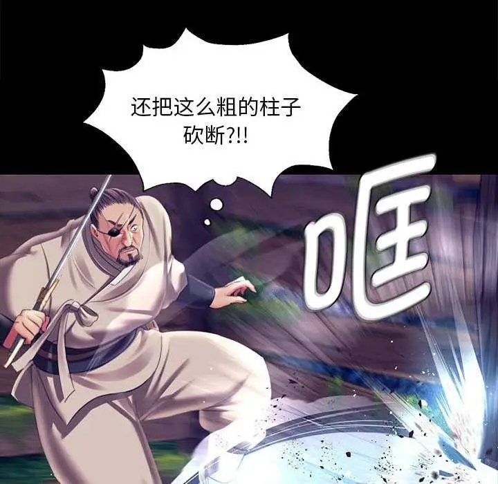 漫画《小姐》第94话第91张图