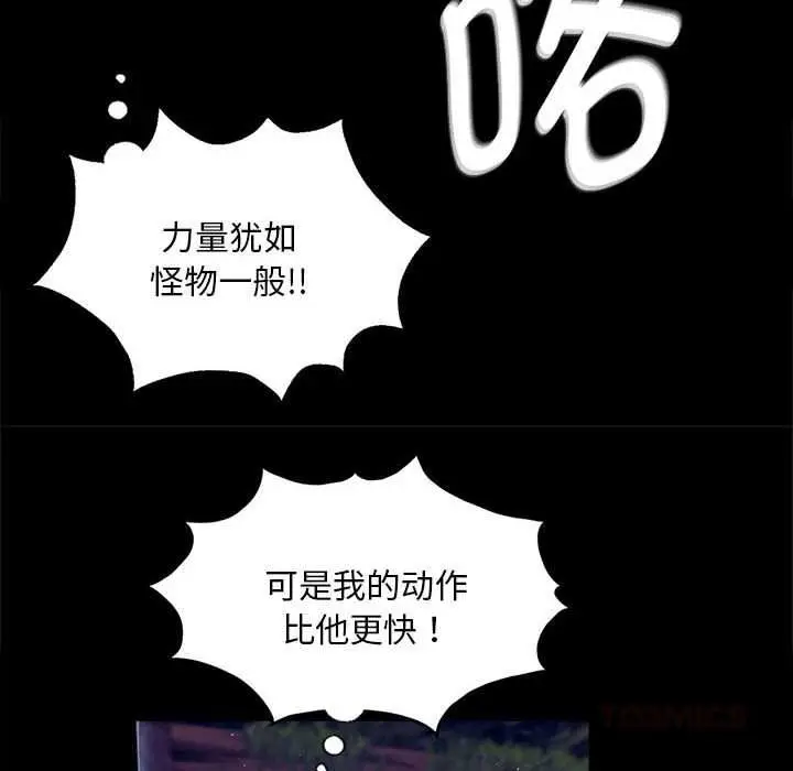 漫画《小姐》第94话第93张图