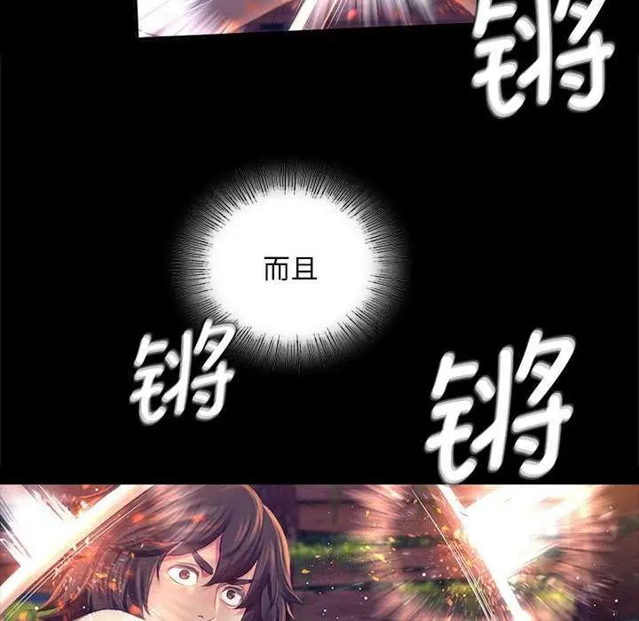 漫画《小姐》第94话第95张图