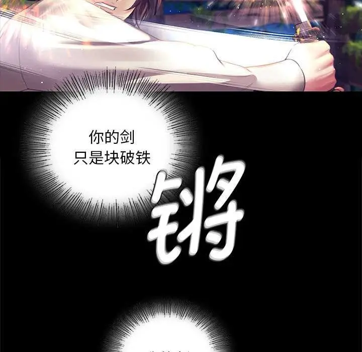 漫画《小姐》第94话第96张图