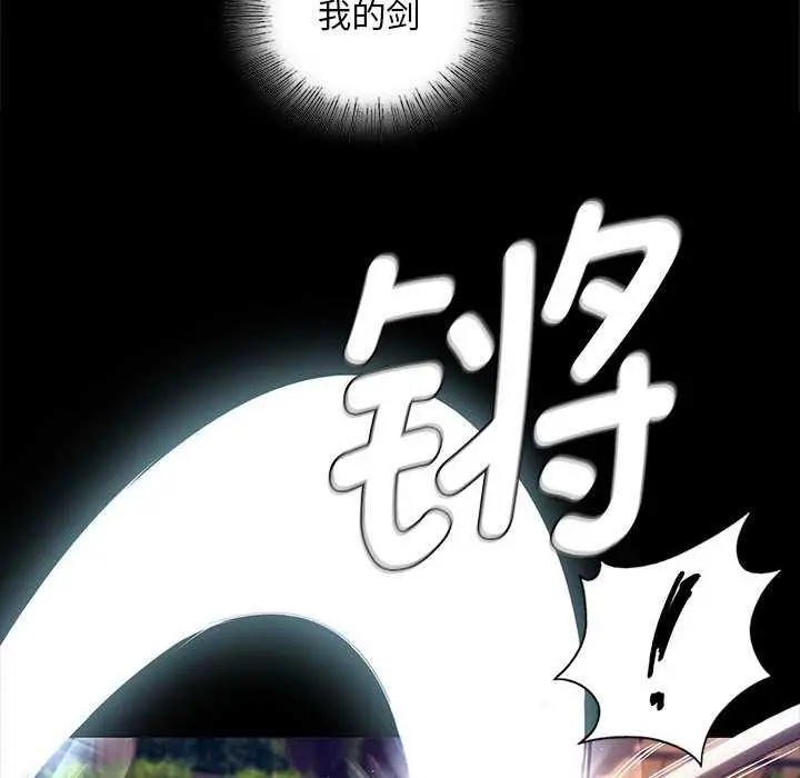 漫画《小姐》第94话第97张图