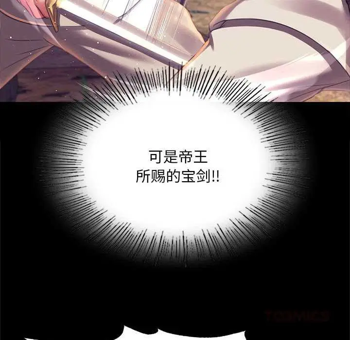 漫画《小姐》第94话第99张图
